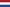 File:10px-Dutch flag.png